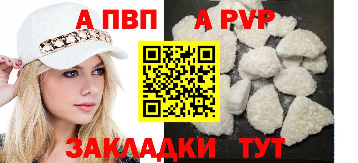 A-PVP СК КРИС  Alpha PVP СК  Алушта  APVP Crystall  A-PVP  Вход с VPN 