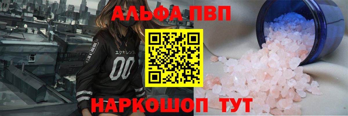APVP VHQ Алушта