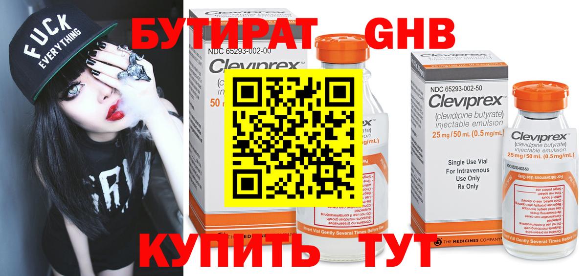 Алушта  Бутират  Вход с VPN  БУТИРАТ буратино 