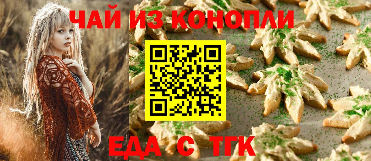 Cannafood марихуана Алушта