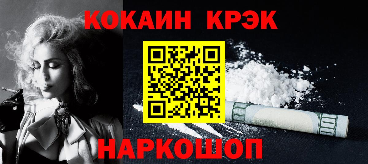 COCAIN  где можно купить   Алушта  Вход с VPN  Кокаин Боливия  КОКАИН VHQ 