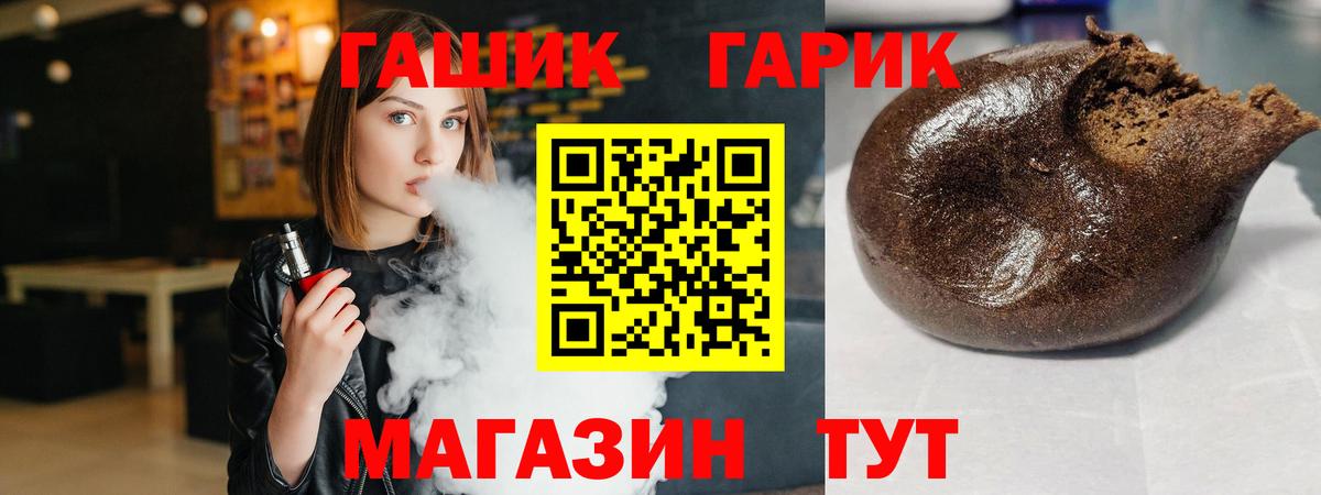 ГАШ убойный  ГАШИШ  ГАШ AMNESIA HAZE  Алушта  Вход с VPN 