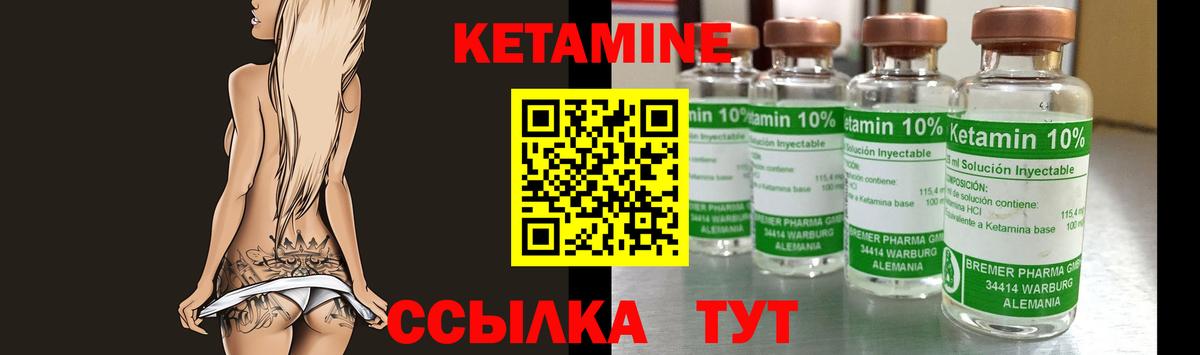 КЕТАМИН VHQ  Вход с VPN  Алушта 