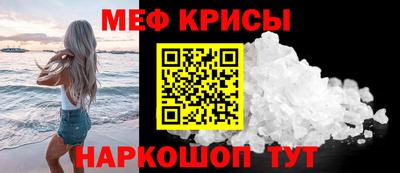 мефедрон мука Пенза