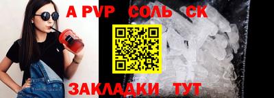 крисы Партизанск