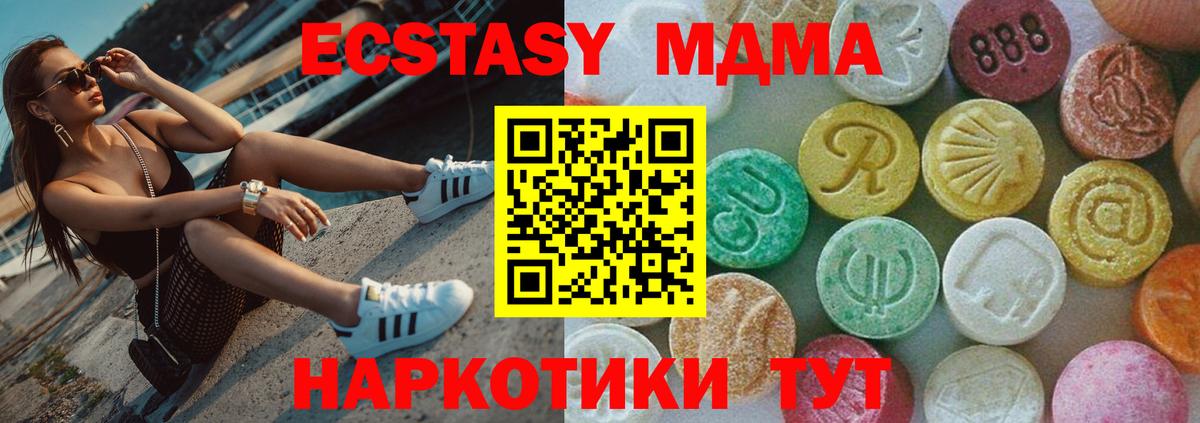 Алушта  MDMA VHQ  МДМА VHQ  Вход с VPN 