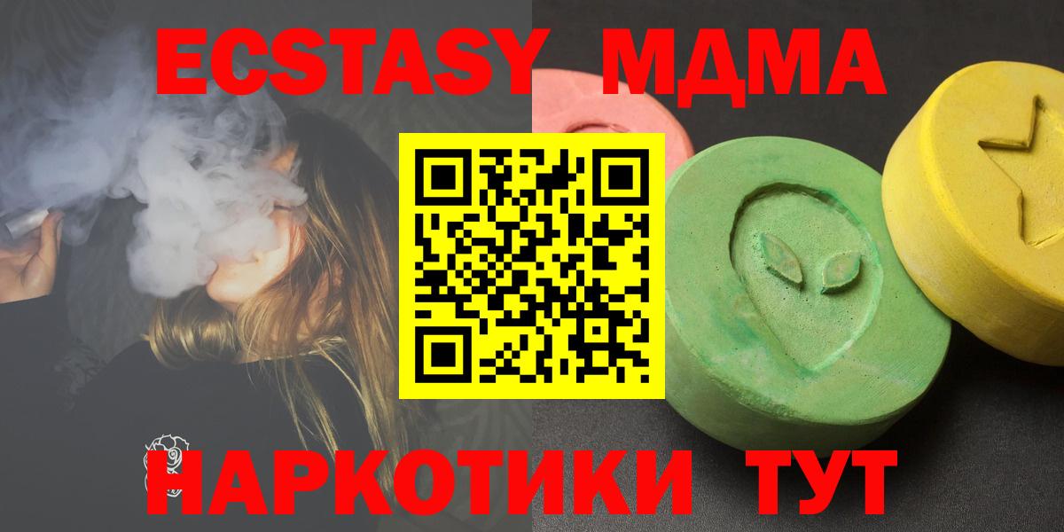 МДМА crystal Алушта