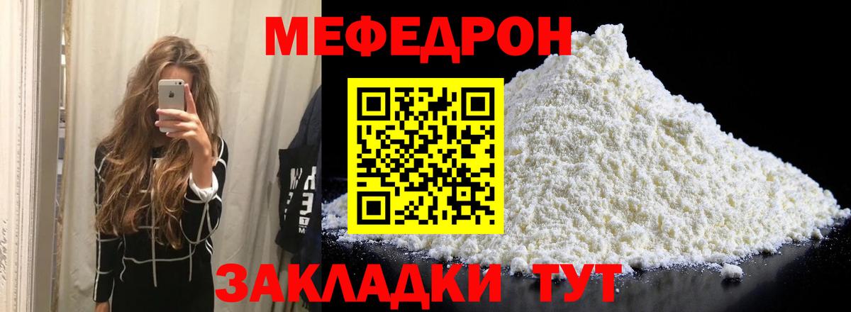 МЕФ 4 MMC  МЕФ  Вход с VPN  Алушта  МЕФ мука 