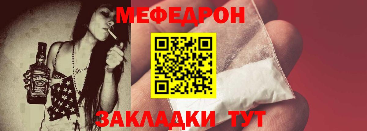 Мефедрон  Алушта