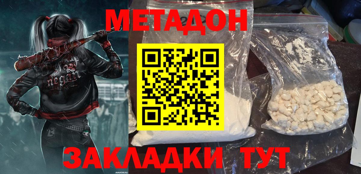 МЕТАДОН VHQ  hydra ONION  Вход с VPN  Алушта  МЕТАДОН methadone 