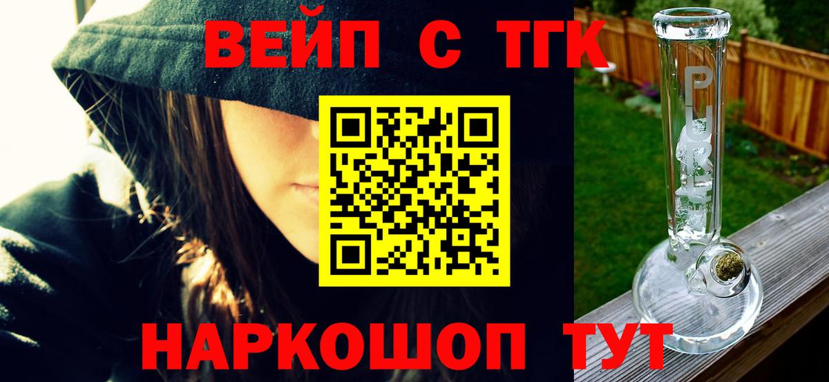 ТГК концентрат  Вход с VPN  Алушта 