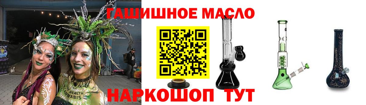 ТГК Wax Алушта